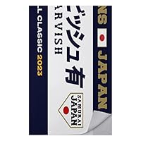 大谷翔平 オリジナルスポーツタオルセット 西川オリジナルタオル店頭予約受付開始 | 新着情報 | 眠りの専門